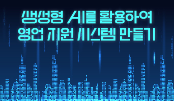 교육과정사진