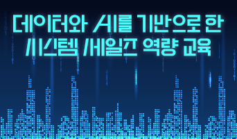교육과정사진
