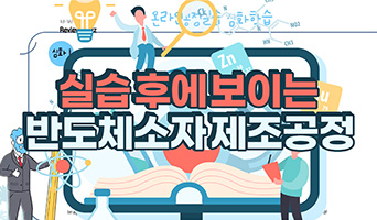 교육과정사진