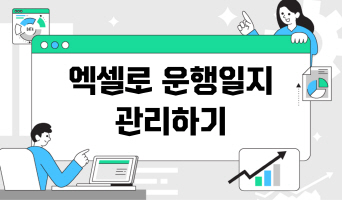 교육과정사진