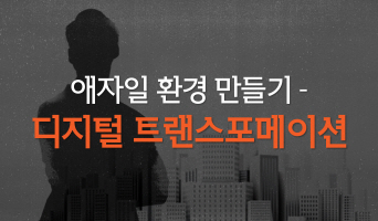 교육과정사진
