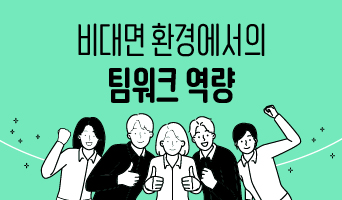 교육과정사진