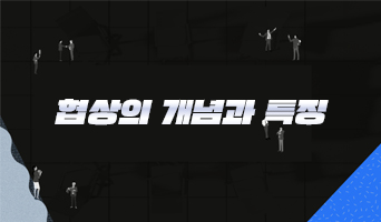 교육과정사진