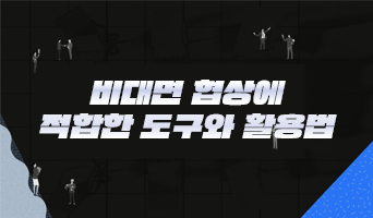 교육과정사진