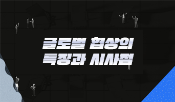 교육과정사진