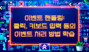 교육과정사진