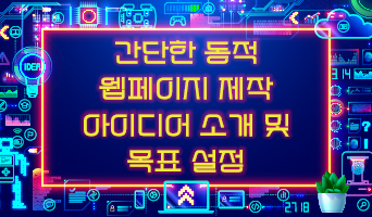교육과정사진