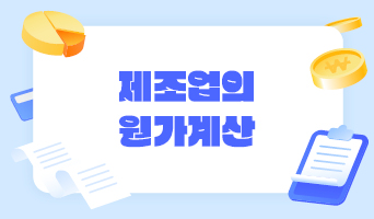 교육과정사진